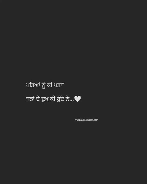 Sabar Quotes, Simplicity Quotes, Short Meaningful Quotes, Punjabi Love Quotes, Likeable Quotes, Doodle Quotes, Appreciate Life Quotes, Lines Quotes, Look Up Quotes