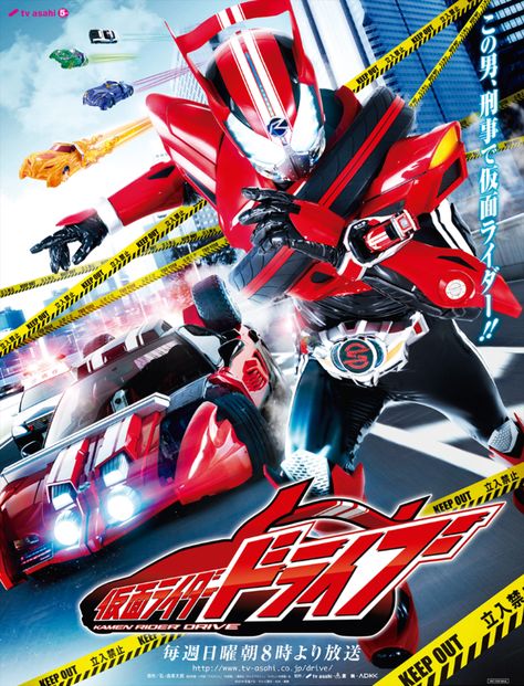 Drive Poster, Kamen Rider Drive, Kamen Rider Wiki, Kamen Rider Series, Marvel Entertainment, Deadpool Videos, Video Games Artwork, Kamen Rider, Video Game Covers