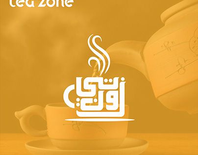 Arabic Logo, Restaurant Logo, Graphic Design Product, Logo Restaurant, Design Advertising, Design Product, Freelancing Jobs, Product Design, Adobe Illustrator