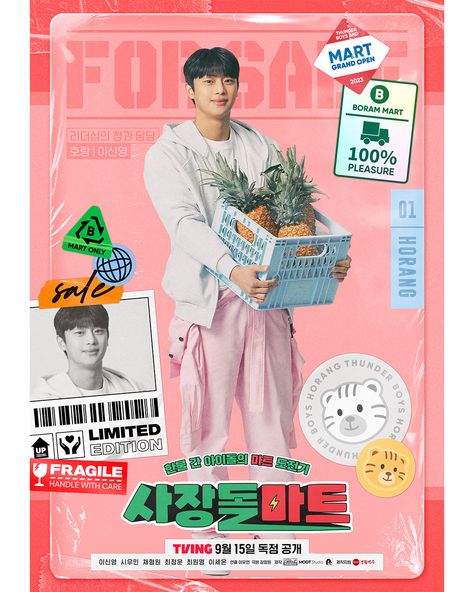 CEO-dol Mart (2023) Korean Drama – KORB Kdrama Poster, Lee Shin, Character Posters, The Idol, Korean Design, Graphic Design Ads, Red Books, Instagram Feed Ideas, Grand Designs