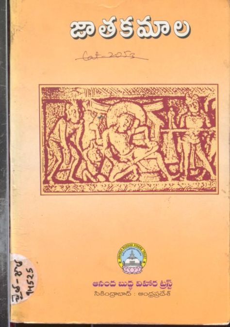 Astrology-Palmistry-Numerology Archives - Page 4 of 23 - Online Telugu Books Store - Devullu.com | Mantra Yantra Tantra Books | Astrology Telugu Books Planets Astrology, Astrology Telugu, Astrology Signs Dates, Astrology Aesthetic, Devotional Reading, Astrology Books, Free Books To Read, Hindu Mantras, Devotional Books