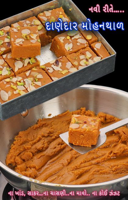 Mohanthal, a traditional Gujarati sweet, holds a special place in the hearts of those with a penchant for rich, flavorful desserts. Mohanthal Recipe, Jaggery Recipes, Kitchen Essentials List, Diwali Sweets, Gujarati Food, Gujarati Recipes, Tea Time Snacks, Essentials List, Swiss Roll