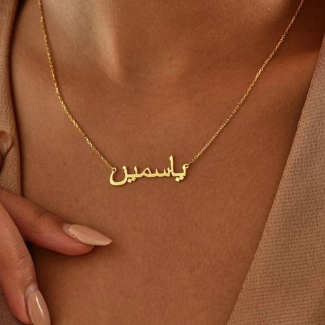 Personalized Arabic Name Necklace, Custom 18K Gold Name Necklace, Arabic Calligraphy Name Necklace, Islamic Gift, Eid Gift, Gift for Her E X Q U I S I T E * N A M E * N E C K L A C E Elevate your style with our exquisite Arabic Name Necklace, meticulously crafted in sterling silver and plated with 18K gold for a luxurious touch. ♡ Custom Jewelry is the ultimate expression of love and care for your special someone. In today's trend, personalized name jewelry holds immense popularity. This stunnin Arabic Jewelry Necklaces, Arabic Name Necklace Gold, Name Necklace Arabic, Arabic Name Necklace, Arabic Necklace, Jewelry For Mom, Gold Bracelet Simple, Arabic Jewelry, Gold Earrings Models