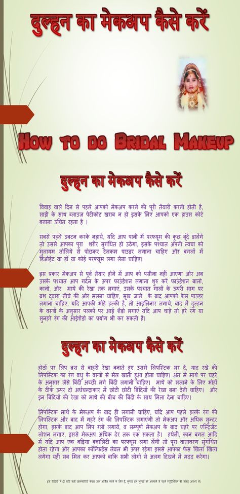 How to Dress a Bride with easy tips on her best day. Skin Care Routine For Bride To Be, Pre Bridal Skin Care Routine At Home, Indian Bride Checklist, Indian Wedding Hacks For Bride, Beauty Tips In Hindi, Beauty Salon Posters, Makeup Brushes Guide, Baking Soda Cleaning, Bridal Hair Buns