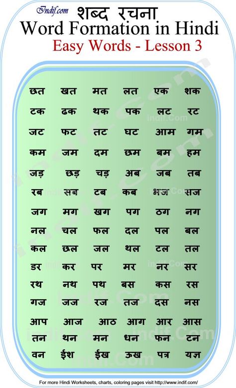 Learn to read 2 Letter Hindi Words - Lesson 3 Two Letter Hindi Words, Two Letters Words In Hindi, 2 Letter Words In Hindi, Hindi Barakhadi Worksheet, Hindi Two Letter Words Worksheet, Hindi 2 Letter Words Worksheet, Hindi Language Learning Worksheets, Hindi Reading Worksheets, Two Letter Words In Hindi