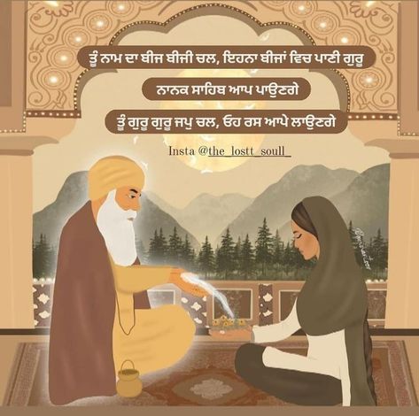 Gurbani Pics, Sikhism Aesthetic, Vintage Punjab, Guru Granth Sahib Quotes, Sabar Quotes, Guru Nanak Wallpaper, Spiritual Inspiration Quotes, Simplicity Quotes, Sikh Quotes