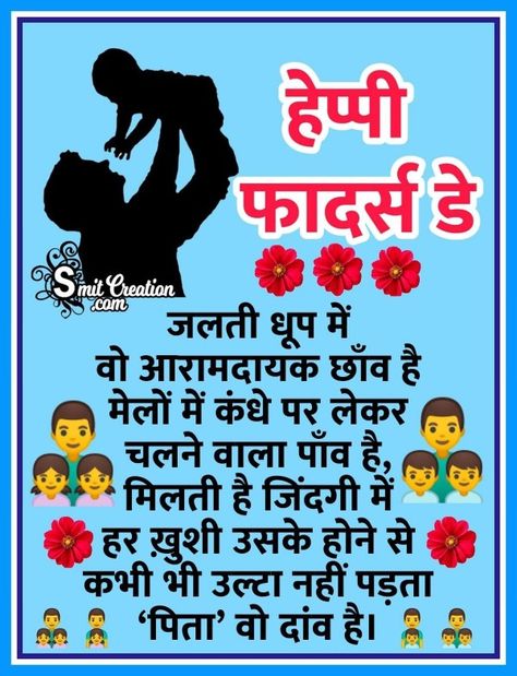 Best Fathers Day Quotes, Dussehra Images, Happy Fathers Day Images, Fathers Day Images, Fathers Day Wishes, Happy Ganesh, Falling In Love Quotes, Happy Ganesh Chaturthi, Fathers Day Quotes