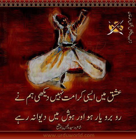 ishq, karamat, yaar, hosh, dewana Deedar E Yaar Poetry, John Elia Poetry, Ghalib Poetry, Aspire To Inspire, Poetry Activities, Urdu Funny Poetry, Soul Poetry, Iqbal Poetry, Punjabi Poetry