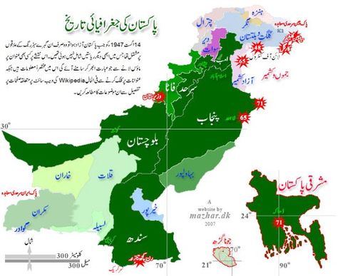 Urdu Map of Pakistan Urdu Alphabet, Pakistan History, Map Skills Worksheets, Pakistan Map, Pakistan Armed Forces, Pakistan Culture, History Of Pakistan, Classroom Charts, Urdu Language