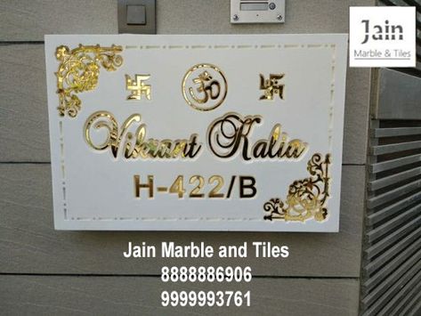 Contemporary Nameplate solutions from Jain Marble and Tiles, Delhi. This nameplate gleams with golden in the daytime and assent light works its magic in the evening. The base is solid surface pearl white. Searching for a stylish nametag, ping us!! 8888886906, 9999993761, 9711871646 Marble Name Plates For Home, Door Name Plates, House Front Door Design, Name Plates For Home, Name Plate Design, Wooden Shoe Racks, Name Boards, House Names, Wooden Shoe