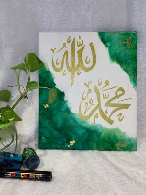 Calligraphy Allah, Allah And Muhammad, In Arabic, Small Business Owner, Alcohol Ink, Business Owner, Arabic Calligraphy, Calligraphy, Small Business