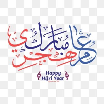 arabesque,arabia,arabian,arabic,arabic calligraphy,beautiful,calendar,calligraphy,celebration,community,culture,decoration,dubai,eid,emirates,festival,graphic,greeting,happy,happy new year,hijra,hijri,hijri calendar,holiday,graphic vector,calendar vector,decoration vector,happy new year vector,beautiful vector,celebration vector Calendar Calligraphy, Calligraphy Beautiful, Hijri Year, Hijri Calendar, Happy Islamic New Year, Happy New Year Vector, Calendar Vector, Islamic New Year, Selamat Hari Raya