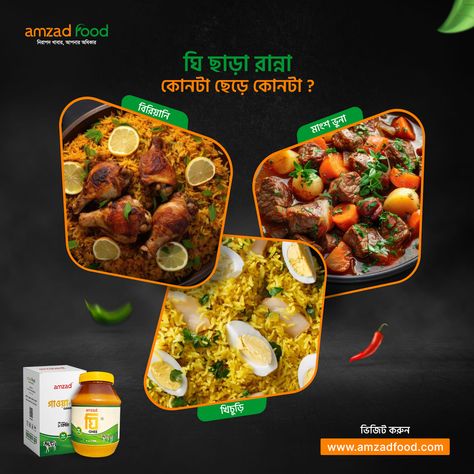 This is social media post design for Amzad Food brand.
#socialmediabanner #bannerdesign
#foodbanner #foodflyer #organicfood
#Organic #webbanner #instragrampost Food Banner, Social Media Post Design, Social Media Banner, Web Banner, Post Design, Ghee, Organic Recipes, Media Post, Banner Design