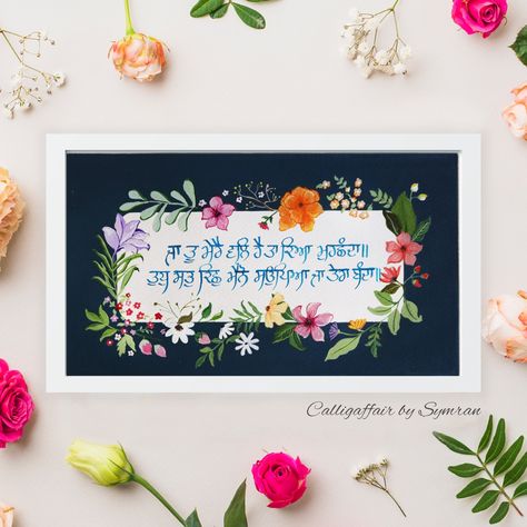 Punjabi Calligraphy Quotes, Gurbani Quotes Painting, Punjabi Photo, Gurmukhi Calligraphy, Punjabi Calligraphy, Painting Concepts, Independence Day Drawing, Sikh Art, School Display