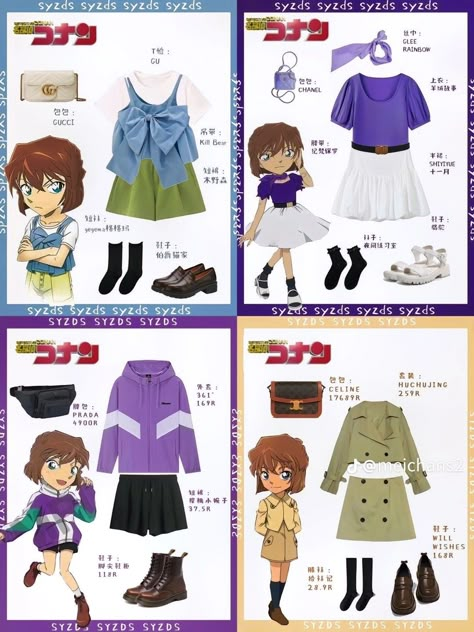 Detective Conan Outfits, Manga Detective Conan, Conan Edogawa, Detective Conan Wallpapers, Fandom Outfits, Anime Inspired Outfits, Magic Kaito, Detective Conan, Anime Inspired