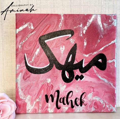 Personalised arabic name canvas, perfect gift for a loved one. Size - 20cm x 20cm Dm on insta to order. #arabicnamecanvas #arabiccalligraphy #namecanvas #islamicart #islamiccanvas Arabic Calligraphy Art Names, Bow Jeans, Name Canvas, Arabic Names, Calligraphy Practice, Mehndi Designs For Fingers, Arabic Calligraphy Art, Brush Lettering, Name Art