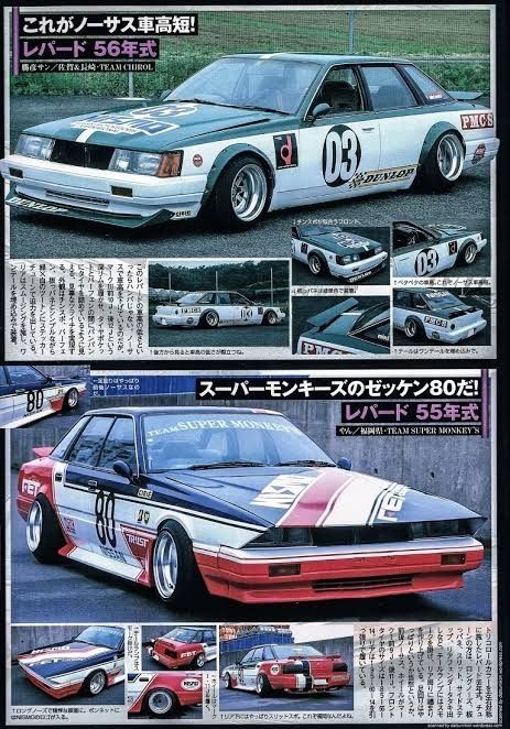 Japanese Car Magazine, Jdm Magazine, Kaido Racer, Japanese Domestic Market, Cool Car Drawings, Drifting Cars, Street Racing Cars, Car Advertising, Car Magazine