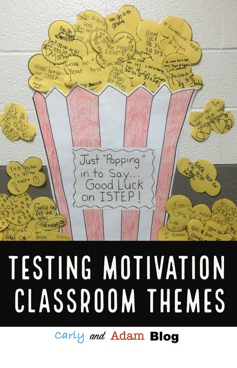 Testing Motivational Posters, Testing Bulletin Boards, State Testing Motivation, Testing Treats For Students, Staar Test Motivation, Test Prep Motivation, State Testing Encouragement, Encouragement Posters, Test Posters