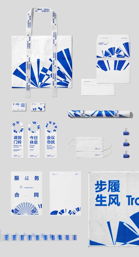 Creative Minds Branding on Behance 타이포그래피 포스터 디자인, Leaflet Design, Vi Design, Visual Identity Design, Stationary Design, Graphic Design Fun, Packaging Design Inspiration, Corporate Design, Graphic Design Branding