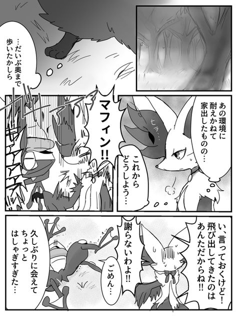 An comic that inspires me to make Insectivoreshipping Ash Greninja Art, Greninja Comic, Ash And Greninja Wallpaper, Greninja X Braixen, Pokemon Ash And Greninja, Pokemon Greninja, Organized Things, Fire Starter, Pokémon Stuff