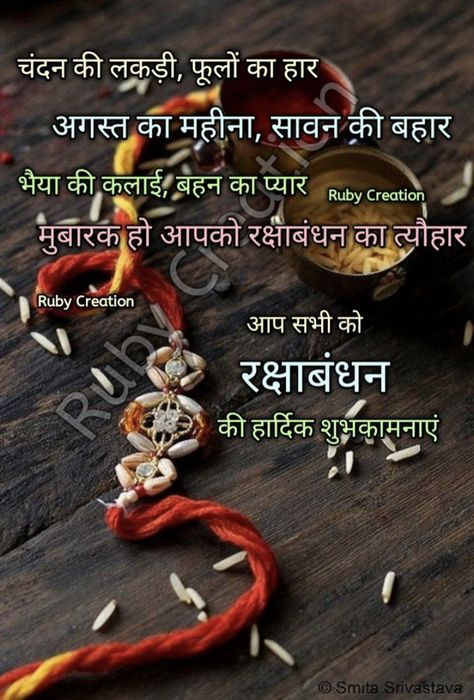 Rakhi Bhai Bahan Pic, Rakshabandhan Images Hd, Happy Raksha Bandhan Images Hd, Rakshabandhan Pic, Happy Rakshabandhan Images, Raksha Bandhan Images Hd, Raksha Bandhan Video, Gd Nt, Shivji Images For Dp