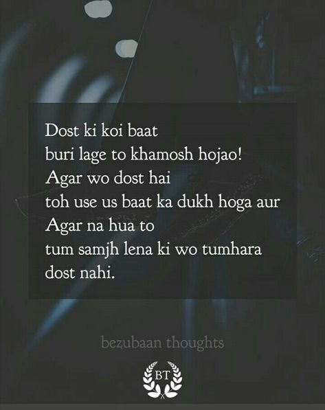 #Dosti #shayari #friendship #inspiration #poetry #quote Followformore 💞Suad💞 Shayari Friendship Dosti, Fake Dosti Shayari, Shayari On Dosti Friendship, Dosti Breakup Shayari, Fake Dosti Quotes In Hindi, Fake Friendship Shayari, Matlabi Dost Quotes In Hindi, Shayari For Fake Friends, Dhokebaaz Dost Shayari