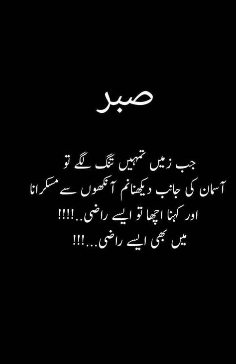 Inspirational Quotes In Urdu, Urdu Funny Poetry, Sufi Quotes, Urdu Love Words, Muslim Love Quotes, Urdu Thoughts, Urdu Words, Urdu Quotes With Images, Ali Quotes