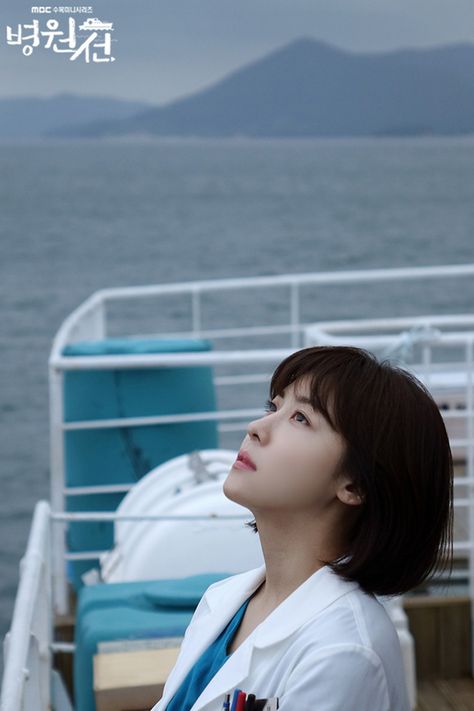 Drama Hospital ship Hospital Ship Kdrama, Girls' Generation Tiffany, Kang Min Hyuk, Medical Student Motivation, Medical Wallpaper, Ha Ji Won, Hyun Jae, Disney Princess Frozen, Korean Star