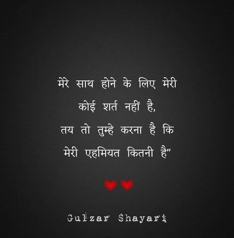 Gussa Wali Shayari, Mohabbat Quotes In Hindi, Mohabbat Quotes, Mood Off Quotes, Soul Love Quotes, Hindi Good Morning Quotes, Good Relationship Quotes, Mixed Feelings Quotes, Heart Quotes Feelings