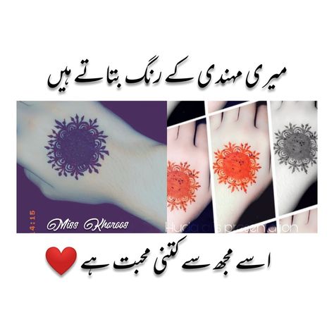 Mehandi Quotes, Dp Caption, Dairy Quotes, Wedding Henna Designs, Dear Zindagi, Cute Relationship Quotes, To My Future Husband, Dps For Girls, Stylish Mehndi