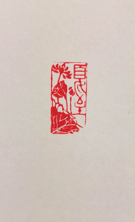 Red Stamp Tattoo, Taiwanese Tattoo, Seal Tattoo, Red Ink Tattoos, Red Tattoos, Discreet Tattoos, Subtle Tattoos, Little Tattoos, Simplistic Tattoos