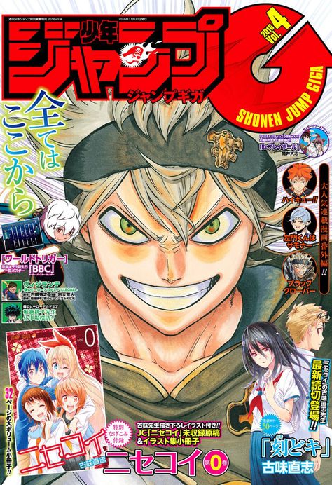 Anime Magazine, Shonen Jump, Black Clover Manga, Anime Cover Photo, Weekly Shonen, Japanese Poster, Anime Wall Art, Manga Covers, Black Clover