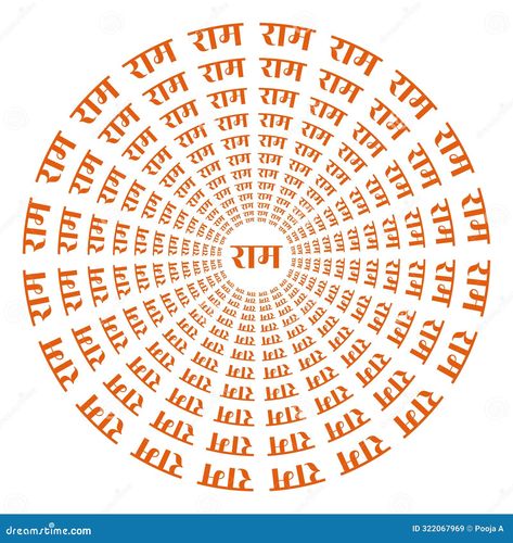 Lord Ram name in Hindi in Circle, Lord Ram Name in Hindi in concentric circles that you can use in religious designs. Ram Name Logo, Chakra Symbols Art, Ram Name, Ram Mantra, Lord Ram Image, Manifesting Board, Blur Image Background, Sri Ram, Marathi Calligraphy