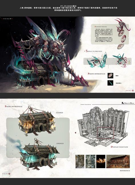 Concept Artist Portfolio, Concept Art Books, Book Illustration Layout, Presentation Slides Design, Props Concept, Bronze Award, Concept Art Character, Artist Portfolio, Digital Painting Tutorials