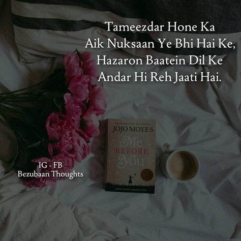 Dp Thoughts, Quotes In Roman English, Galib Shayari, Ture Words, Secret Love Quotes, Lovers Quotes, Hadith Quotes, Funny Thoughts, Touching Quotes