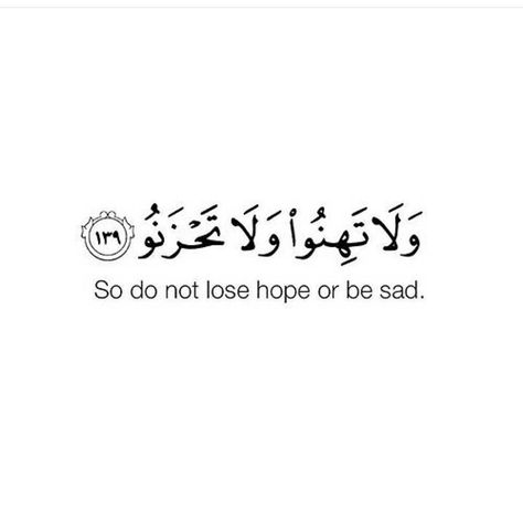 Do Not Lose Hope, Coran Quotes, Mekka Islam, Islam Quotes About Life, Short Islamic Quotes, Comfort Quotes, Ayat Quran, Pray Quotes, Each Zodiac Sign