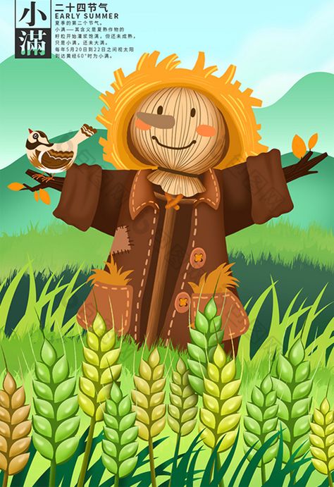 Scarecrow Illustration, Kids Art Journal, Scarecrow Drawing, Earth Drawings, 동화 삽화, Illustration Art Kids, Quirky Illustration, Summer Illustration, Twenty Four