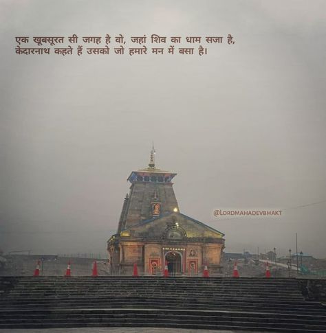 Kedarnath Quotes In Hindi, Kedarnath Caption For Instagram, Kedarnath Caption, Shiv Caption, Shiva Captions, Kedarnath Quotes, Mahadev Caption, Shiv Quotes, Backgrand Instagram