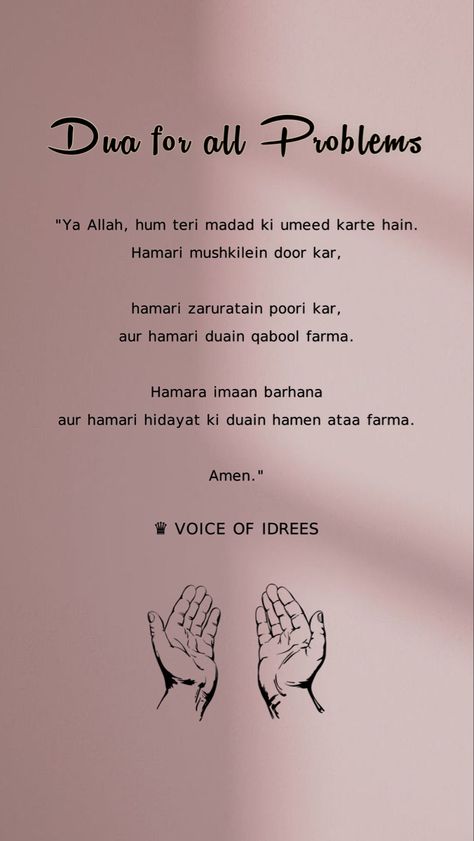 Here is a dua (prayer) in Urdu that you can recite for help with all kinds of problems: "Ya Allah, hum teri madad ki umeed karte hain. Hamari mushkilein door kar, hamari zaruratain poori kar, aur hamari duain qabool farma. Hamara imaan barhana aur hamari hidayat ki duain hamen ataa farma. Amen." This prayer asks God for help and guidance, and asks for the strength to increase faith and overcome challenges. You can recite this dua whenever you are facing difficulties or problems, and trust in G Ya Allah Help Me Urdu, Dua For All Problems, Dua For Problems, Dua For Help, Dua After Adhan, Dua For Strength, Dua For Beauty On Face, Quran Quotes Strength, Urdu Dua