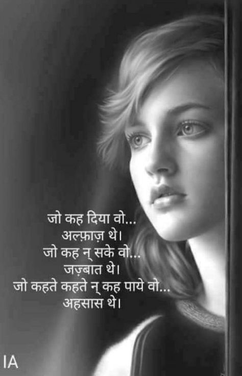 Quotes and Whatsapp Status videos in Hindi, Gujarati, Marathi | Matrubharti हिंदी शायरी, Eyes Speak, Hindi Kavita, Friendship Quotes In Hindi, Hindi Poems, Mood Off Quotes, Hindi Quotes Images, Hindi Quotes On Life, Love Quotes In Hindi