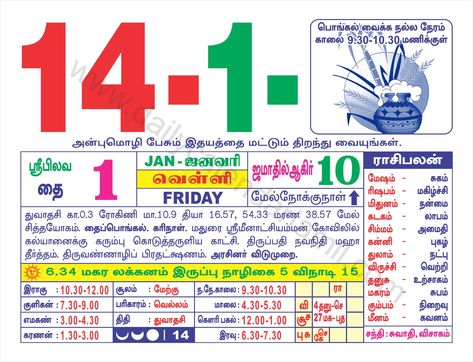 Pongal 2022 Date & Time | Thai Pongal 2022 | Tamil Calendar Pongal Festival In Tamil, Thai Pongal, Tamil Calendar, Holidays 2023, Festival Art, Calendar 2023, Holiday Calendar, Harvest Festival, Tamil Nadu