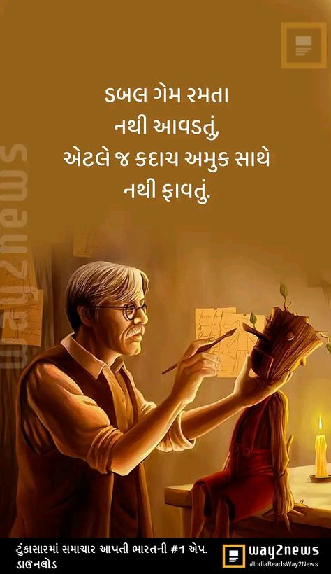 Faded Quotes, Fun Love Quotes For Him, Gujarati Thoughts, Gujarati Suvichar, Morning Msg, Words To Live By Quotes, Likeable Quotes, Attitude Shayari, Learn Facts