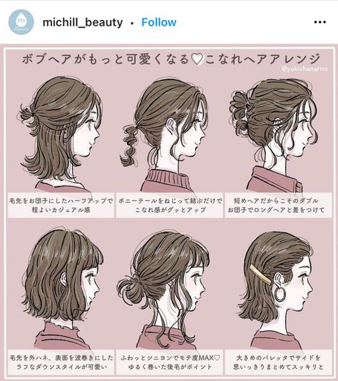 Twist Bangs, Messy Low Bun, Messy Braid, Half Bun Hairstyles, Sleek Short Hair, Braid Twist, Hair Styels, Brown Hair Shades, Drawing Hair Tutorial