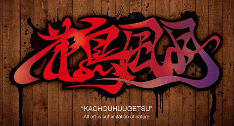 JAPANESE KANJI GARAFFITI KACHOUFUUGETSU by Takihisa Japanese Graffiti, Grafitti Street, Japanese Kanji, Graffiti Drawing, Bat Family, Graffiti Art, Be Inspired, Character Drawing, All Art