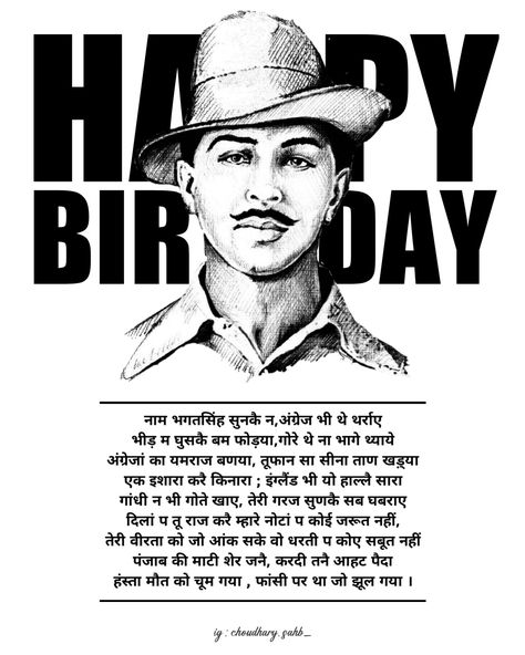 A Poetry on Great BhagatSingh Bhagat Singh Birthday, Lone Rider, Bday Quotes, Indian Freedom Fighters, Army Images, Bhagat Singh, India Independence, Hanuman Photos, Amazing Nature Photos