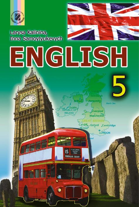 English 5 kalinina London, Books