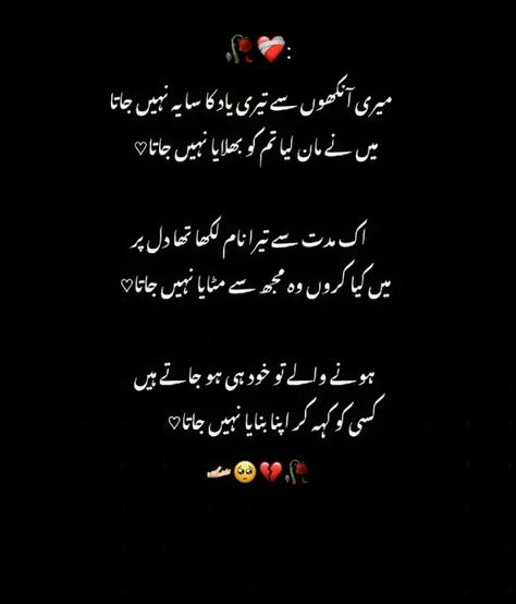 Aesthetic Quotes Poetry Love, Taunting Quotes, Very Deep Quotes, Tough Quote, Romantic Poetry Quotes, Urdu Quotes Images, John Elia, Friendship Quotes Images, Poetry Ideas