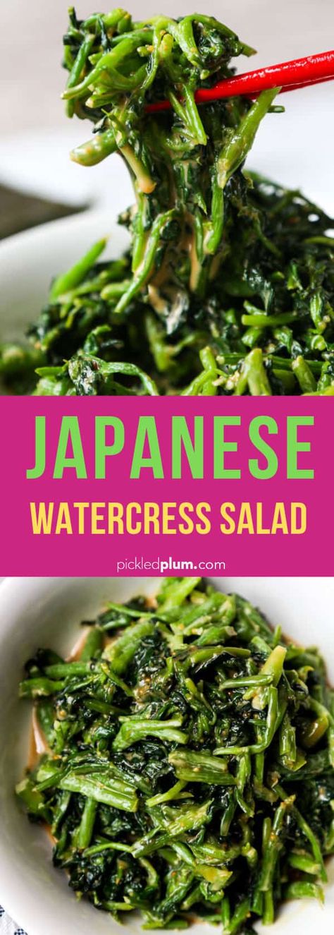 A deliciously fresh and crispy Japanese watercress salad. The flavors of this salad are classically Japanese - sweet, nutty, and with a good dose of umami. #japanesefood #japaneserecipes #salads #healthysalad #vegetariansalad #appetizer #sidedish | picklecplum.com Salad Japanese, Watercress Recipes, Japanese Dinner, Easy Japanese Recipes, Green Soup, Watercress Salad, Vegetarian Salads, Japanese Sweet, Leafy Vegetables