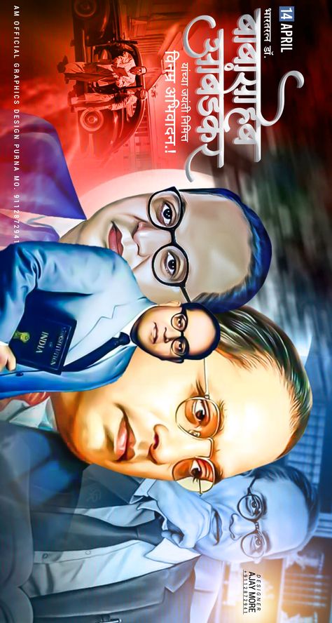 NEW👑AJAY MORE OFFICIAL GRAPHIC DESIGNE PURNA MO.9112872941 🔥👑💫 Balasaheb Ambedkar Photo, Dr Ambedkar Hd Wallpaper New, Banner Clip Art, New Images Hd, Dj Images Hd, Banner Background Hd, Photo Album Layout, Lightroom Presets For Portraits, Digital Painting Portrait