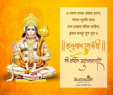 Hanuman Mahadev, Ram Navami Photo, Beauty Salon Marketing, Happy Birthday Sister Quotes, Ram Hanuman, Iso 9001 2015, Diwali Design, Ganpati Bappa Wallpapers, Hanuman Jayanti